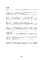라이프 스타일과 핸드폰-2