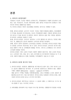 라이프 스타일과 핸드폰-3