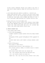 라이프 스타일과 핸드폰-4