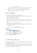 라이프 스타일과 핸드폰-5