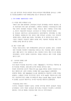 라이프 스타일과 핸드폰-6