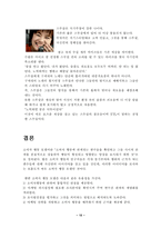 라이프 스타일과 핸드폰-10