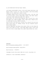 라이프 스타일과 핸드폰-11