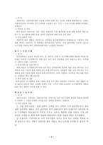 재산관련 지방세제 총 정리-5