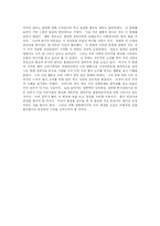 영화 8미리를 보고...-2