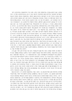 소설 `아리랑`을 읽고-2