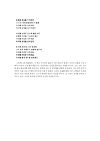 소설 `아리랑`을 읽고-4