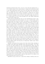 조정래의 장편소설 `태백산맥` 감상문-2