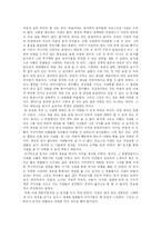 박경리의 역사소설 `토지`를 읽고-2