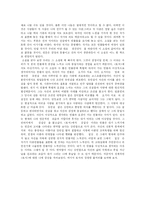 박경리의 역사소설 `토지`를 읽고-4