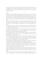 박경리의 역사소설 `토지`를 읽고-6