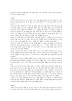 박경리의 역사소설 `토지`를 읽고-7