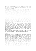 박경리의 역사소설 `토지`를 읽고-8