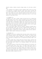 지방재정과 지방세의 이론적 배경-2
