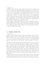 지방재정과 지방세의 이론적 배경-3