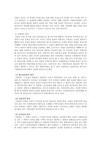 지방재정과 지방세의 이론적 배경-4