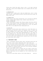 지방재정과 지방세의 이론적 배경-5