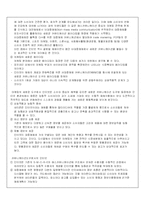 인터넷 마케팅과 소비자행동-4
