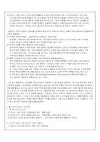 인터넷 마케팅과 소비자행동-5