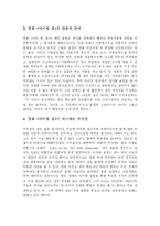 영화 <아이앰 샘> 감상문-2