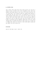 영화 <아이앰 샘> 감상문-3