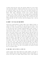 클릭! 이브 속으로 독후감-3