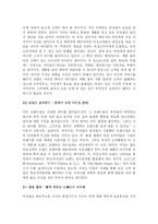 클릭! 이브 속으로 독후감-4
