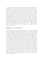 클릭! 이브 속으로 독후감-5