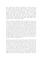성공하는 사람들의 8번째 습관 독후감-2