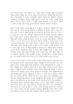 성공하는 사람들의 8번째 습관 독후감-3