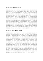 2010 대한민국 트렌드 독후감-4