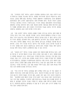 새무얼 스마일즈 <자조론> 독후감-2