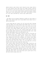 새무얼 스마일즈 <자조론> 독후감-5