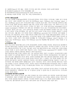 [경영관리]지식경영의 구축사례-3