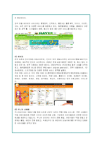 지식검색 서비스의 현황과 문제점 및 네이버 지식인 전략-3