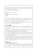지식검색 서비스의 현황과 문제점 및 네이버 지식인 전략-12