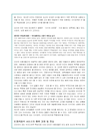 지식검색 서비스의 현황과 문제점 및 네이버 지식인 전략-20