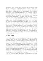 <변화의 중심에 서라> 독후감-3