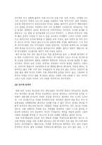 <변화의 중심에 서라> 독후감-4