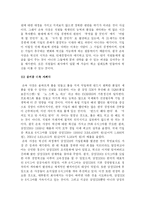 <변화의 중심에 서라> 독후감-5
