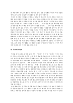 <변화의 중심에 서라> 독후감-6