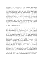 <성공하는 기업들의 8가지 습관> 독후감-3