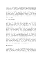<성공하는 기업들의 8가지 습관> 독후감-6