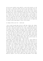 <끌리는 사람은 1%가 다르다> 독후감-3