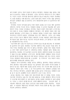 <끌리는 사람은 1%가 다르다> 독후감-4