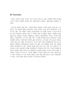 <끌리는 사람은 1%가 다르다> 독후감-7