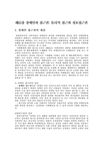 장애인과 정보접근권-1