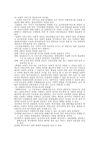 장애인과 정보접근권-3