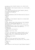 장애인과 정보접근권-6