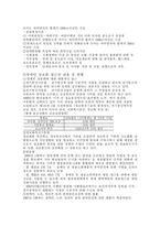 장애인과 정보접근권-7
